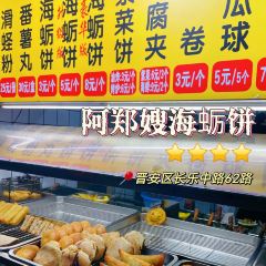 同利肉燕老铺(澳门路店) User Photo
