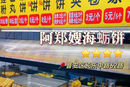 同利肉燕老铺(澳门路店)