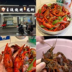 乡村风情·龙虾私房菜 여행 사진