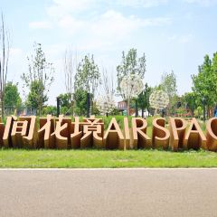 云间花境餐厅 User Photo