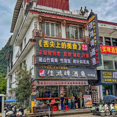 佳鸿啤酒鱼(兴坪店) User Photo