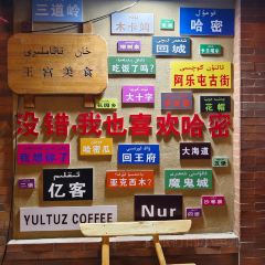 盛添抓饭肉汤馆 User Photo