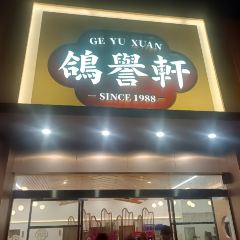 Mingji Food Shop User Photo
