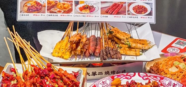 羊大羊二烧烤公司(张北店)