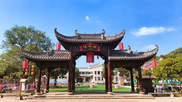 Nuo Xian Town