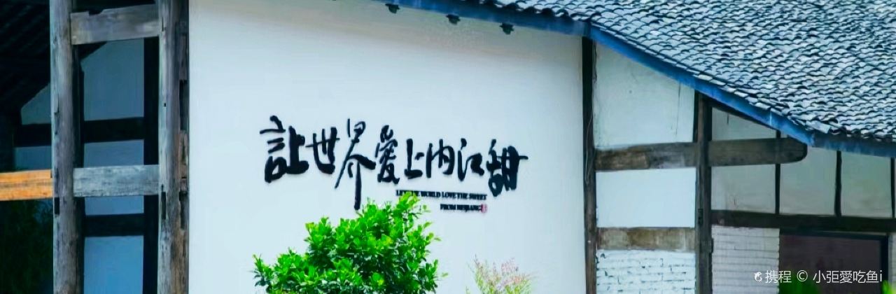 甜城酒店餐饮部