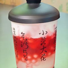 茉上茶田(新天地店) User Photo