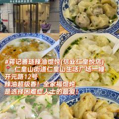 樑掌門老樑幹挑（鳳凰路店）張用戶圖片