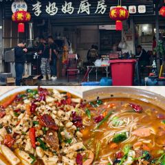 正宗杨记普洱酸醋米线(总店) User Photo