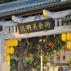 唐沫茶兮(元洪城店) User Photo