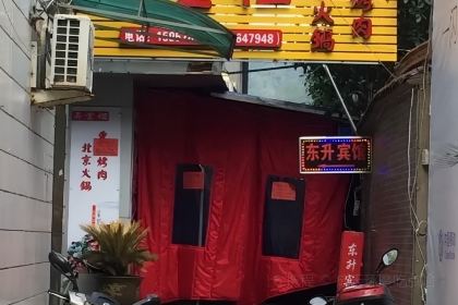 LONG TANG LI BEI JING HUO GUO DONG BEI KAO ROU