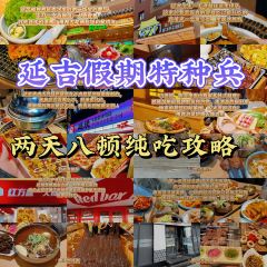 延炭乳酸菌烤肉店(延吉店) User Photo