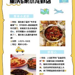 虾超心·小龙虾江湖菜(九街店) User Photo