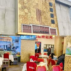 活潑鲜跳(湖滨商业街店) User Photo