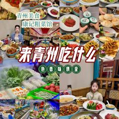 CU CAI GUAN KANG JI LA JIAO CHAO ROU 여행 사진