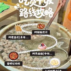 阿君豆花(青年路店) User Photo