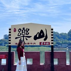 QING LI FAN DIAN User Photo