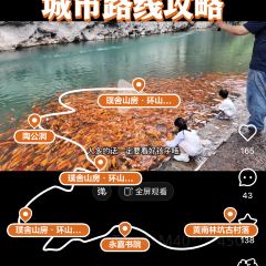 Shanshui Homeland User Photo