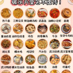 武漢漢口喜來登大飯店·采悅軒中餐廳（範湖路店）張用戶圖片