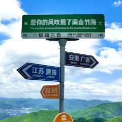 竹香居賓館張用戶圖片