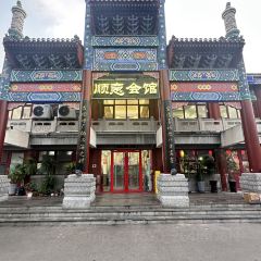 顺意会馆(南门店) User Photo