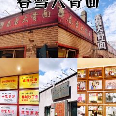CHUN XUE DA GU MIAN User Photo