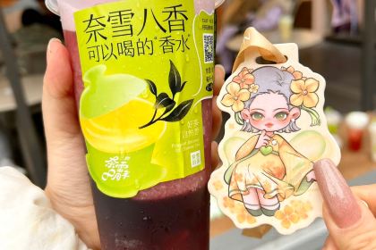 奈雪的茶(时代天街店)