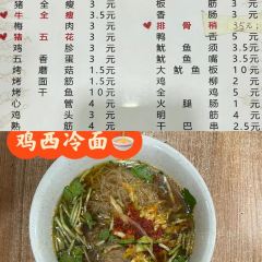 XING HUA XI CAI FEN FANG DAO XIAO MIAN 여행 사진