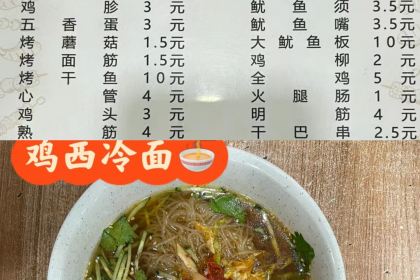 XING HUA XI CAI FEN FANG DAO XIAO MIAN