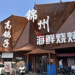 高鸽子·锦州烧烤22年(环岛店) User Photo