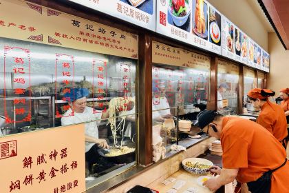 Gejimenbing (jingyilu)