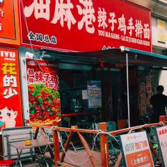 KFC (jinshuilu) User Photo