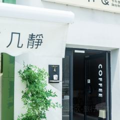 几静cafe(沙仓库店) User Photo