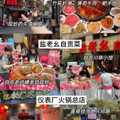 田棒棒火锅(解放碑店) User Photo