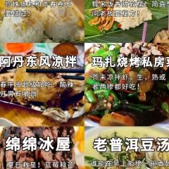mamalao老撾烤肉糯米飯張用戶圖片