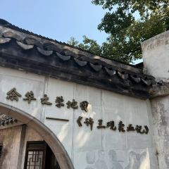胜利饭店(沈荡店) User Photo