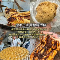 友谊路糯米饭店 User Photo
