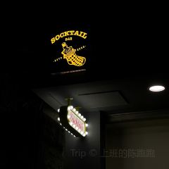 三旬威士忌酒吧張用戶圖片