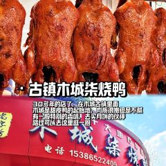 夹江天福服务区-a茶庄 User Photo