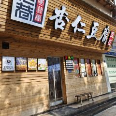 吴记煎包(一中店) User Photo