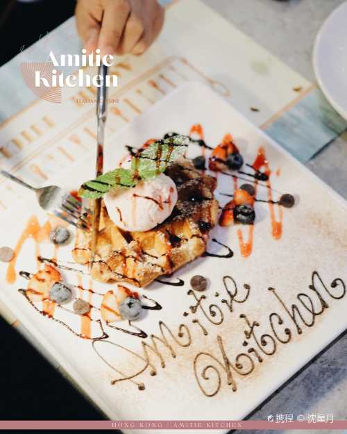 Amitie Kitchen
