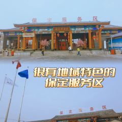 （保定服務區）餐廳張用戶圖片