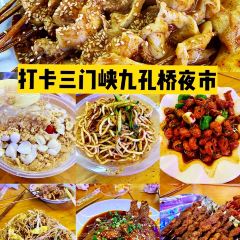 九孔桥夜市 User Photo