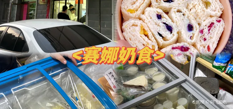 泽成冰煮羊(参合路店)