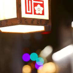韩兴鱼丸店 User Photo