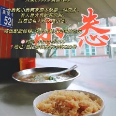 小怣面线糊 User Photo