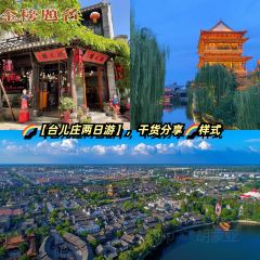 状元楼•台城大运河主题餐厅(古城景区店) User Photo