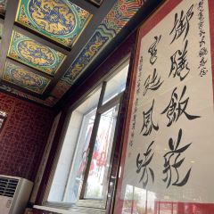 富察氏烏拉滿族火鍋張用戶圖片