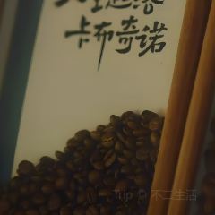 树野融合餐厅 User Photo