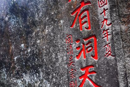 福鼎大荒伴山客栈